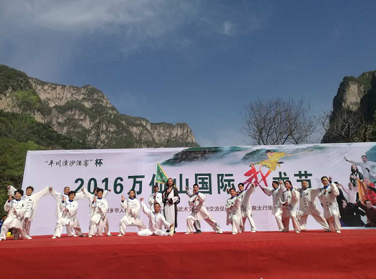 南太行万仙山（郭亮）景区隆重举行—2016万仙山国际武术节